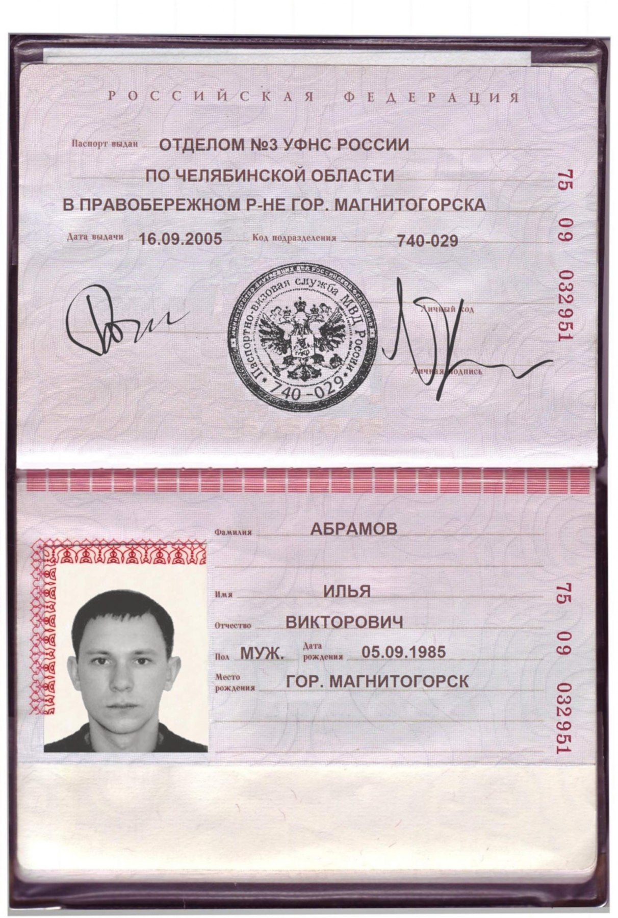 УФМС напоминает: загранпаспорт можно оформить через 68 УФМС напоминает: загранпаспорт можно оформить через 27