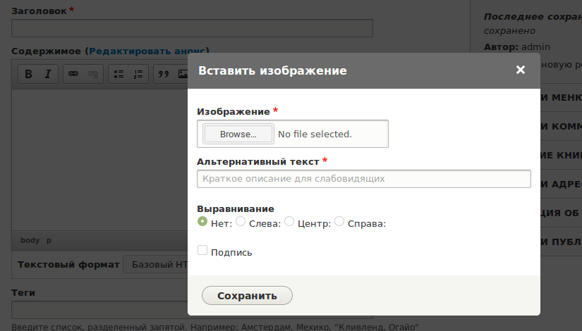 ckeditor drupal 8