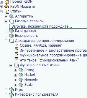 Скрин меню сайта rsdn.ru