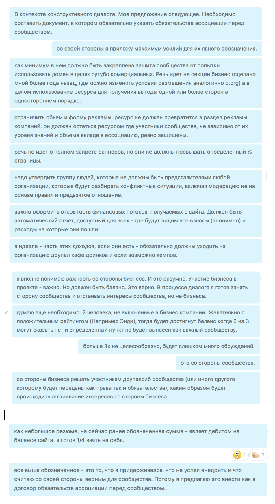 Предложение о изменениях