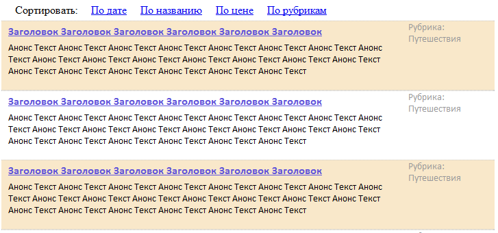 Анонс слова. Текст анонса. Текст анонса акции. Анонсирование текстов это. Текст анонса для отеля.