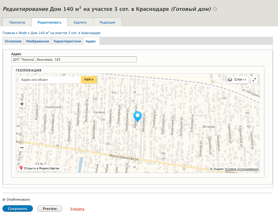 Редактирование поля Geolocation Yandex map в форме создания/редактирования материала в Drupal 8