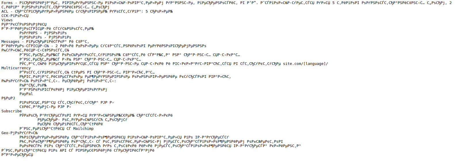 Скриншот приаттаченного файла с неправильной кодировкой