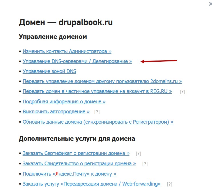 Хостинг а неправильный выбор доменного имени зоны тарифного плана или самого хостера