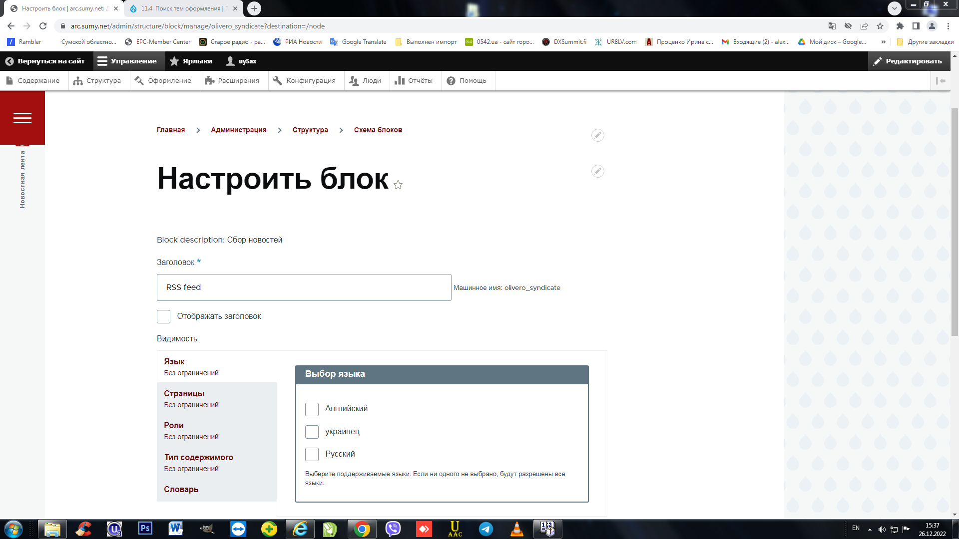 rss лента | Drupal.ru