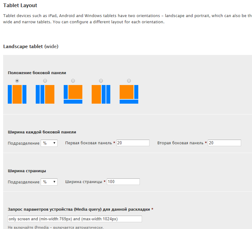 Width 1024. Max width 1024 Page.